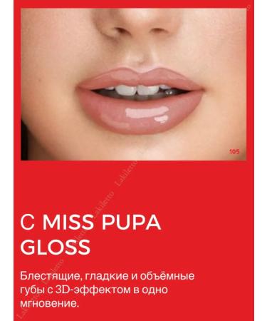 Pupa Persistent lip gloss Miss Gloss effect of wet lips 105 - Buy Online on GoSupps.com