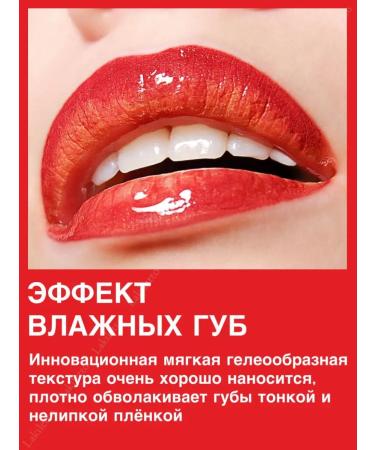 Pupa Persistent lip gloss Miss Gloss effect of wet lips 105 - Buy Online on GoSupps.com