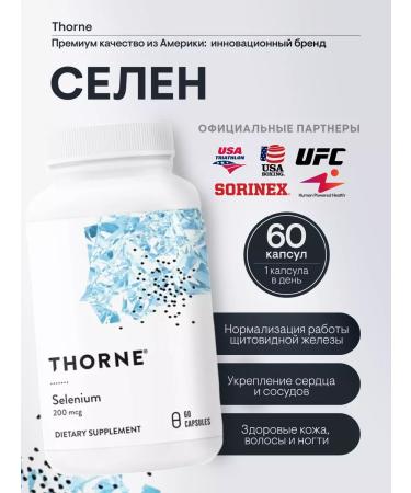 Thorne Research Vitamins Selenium Selenium 60 capsules 200 mcg