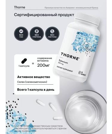 Thorne Research Vitamins Selenium Selenium 60 capsules 200 mcg - Buy Online on GoSupps.com