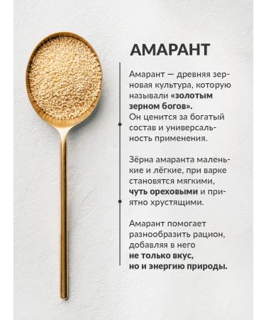 Endaksi Amaranth seeds amaranth groats 1 kg - Buy Online on GoSupps.com