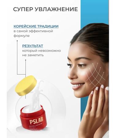 PSLAB Facial cream moisturizing Korea nutritious with acids - Buy Online on GoSupps.com