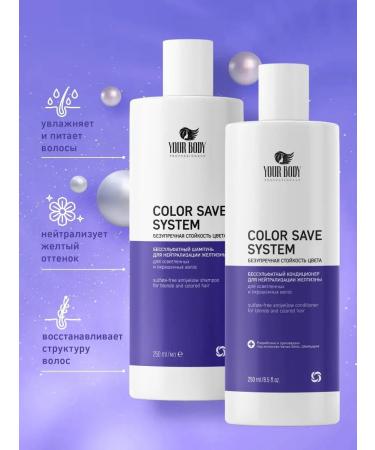 YOUR BODY Professionals Set of shampoo and balm neutralizer yellowness - Buy Online on GoSupps.com