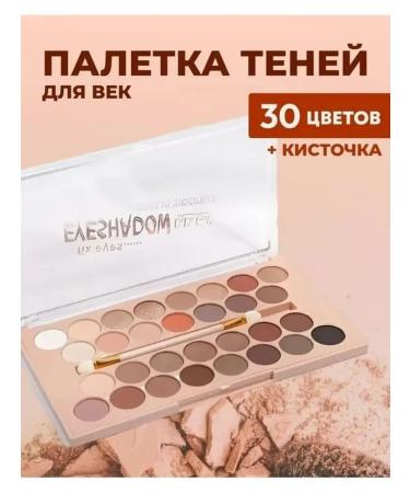 Norovstore Eye -eyed shadows 30 colors