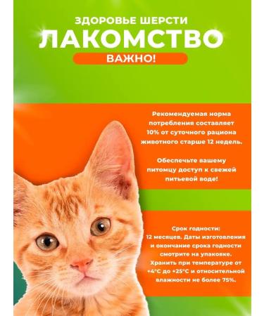 Titbit Cat pillows for the health of wool with salmon 60 g - Buy Online on GoSupps.com