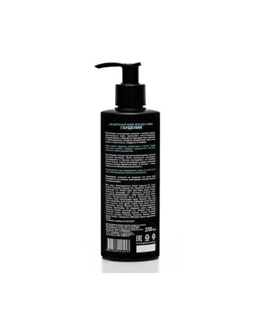 CHOCOLATTE Hand for hand and body Gardenia 250 ml - Buy Online on GoSupps.com