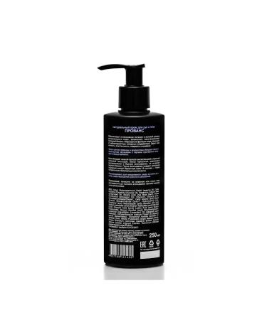 CHOCOLATTE PROVANCE hand and body cream 250 ml - Buy Online on GoSupps.com