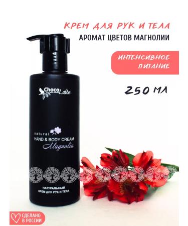CHOCOLATTE Hand and body cream Magnolia Moisturization