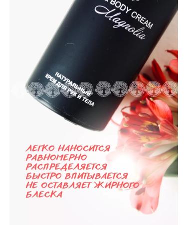 CHOCOLATTE Hand and body cream Magnolia Moisturization - Buy Online on GoSupps.com