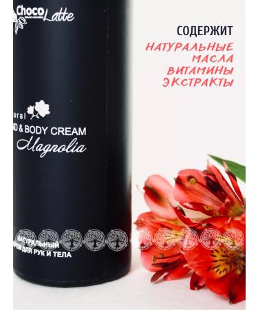 CHOCOLATTE Hand and body cream Magnolia Moisturization - Buy Online on GoSupps.com