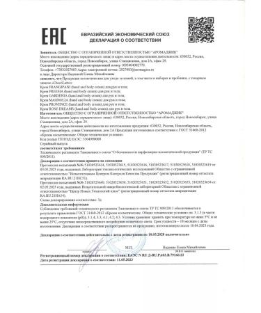 CHOCOLATTE Hand and body cream Magnolia Moisturization - Buy Online on GoSupps.com