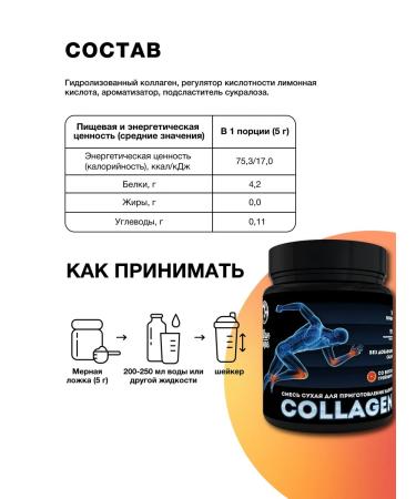 Ivan-Pole Collagen Beef powder grapefruit 2 -type 250g 50 contributions - Buy Online on GoSupps.com