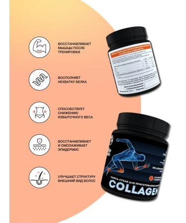 Ivan-Pole Collagen Beef powder grapefruit 2 -type 250g 50 contributions - Buy Online on GoSupps.com