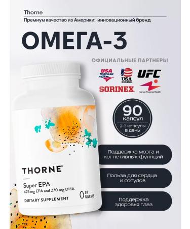 Thorne Research Omega-3 of fish oil Omega 3 Super EPA 90 capsules