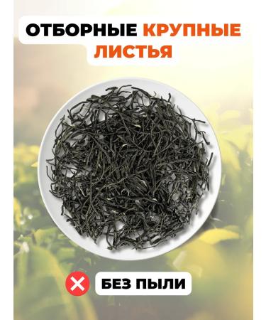 Healthy tea Japanese green tea Gyokuro 300 g - Buy Online on GoSupps.com