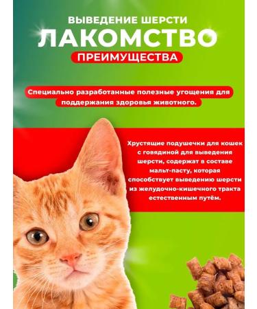 Titbit Cat pillows for breeding wool with beef 60 gr. - Buy Online on GoSupps.com