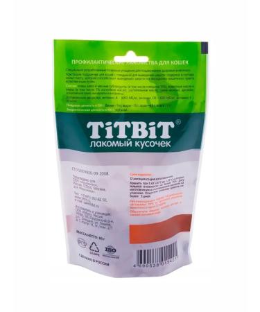 Titbit Cat pillows for breeding wool with beef 60 gr. - Buy Online on GoSupps.com