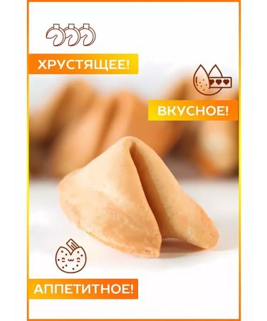 Factory of Desires Cookies with predictions 50 pieces wise tips - Buy Online on GoSupps.com