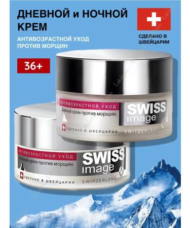 SWISS IMAGE Set cream 36+ day and night against wrinkles