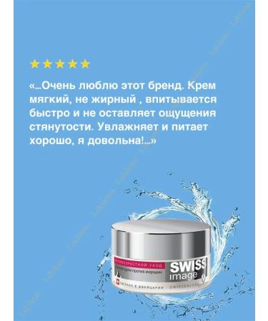 SWISS IMAGE Set cream 36+ day and night against wrinkles - Buy Online on GoSupps.com