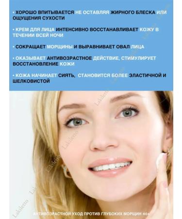 SWISS IMAGE Cream 46+ day and night from deep wrinkles - Buy Online on GoSupps.com