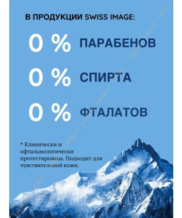 SWISS IMAGE Cream 46+ day and night from deep wrinkles - Buy Online on GoSupps.com