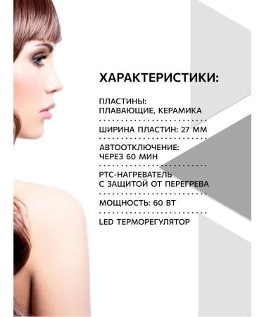 Ollin Professional Speakers for straightening hair Professional OLLIN OL-7885 - Buy Online on GoSupps.com