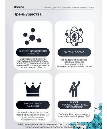 Thorne Research Vitamin C 500 mg with flavonoids Vitamin C with Flavonoids - Buy Online on GoSupps.com