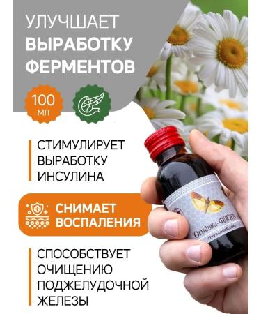 Alive Fireweed for the pancreas 100 ml - Buy Online on GoSupps.com