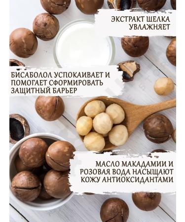 MEA Body milk sip of rose 300 ml - Buy Online on GoSupps.com