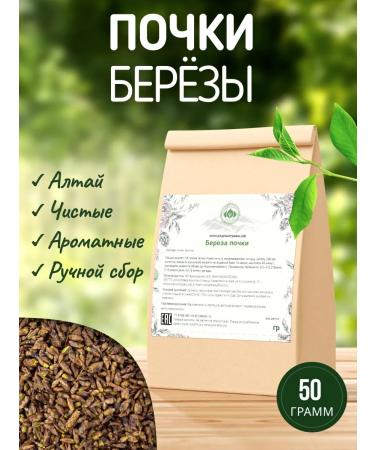 Native herbs Birch buds