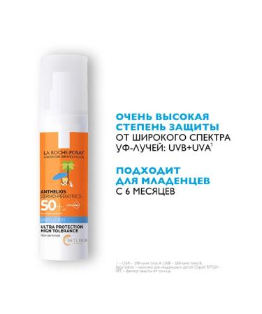 LA ROCHEPOSAY Sunny milk Anthelios SPF 50+ 50 ml - Buy Online on GoSupps.com