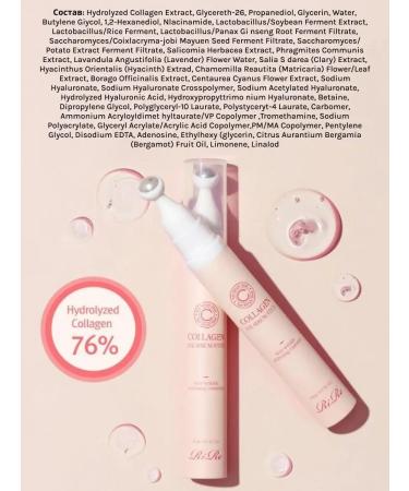 Rire Serum roller for the skin around the eyes from edema - Buy Online on GoSupps.com