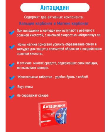 Vitamir Antacidine from heartburn tablets 3 packages - Buy Online on GoSupps.com
