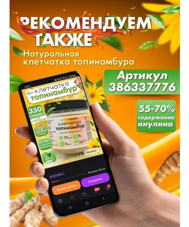 Eco logica Jerusalem artichoke syrup - Buy Online on GoSupps.com