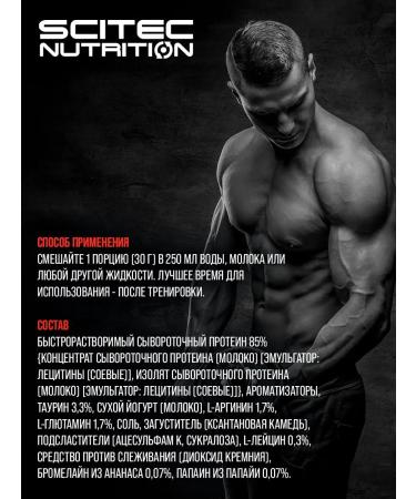 Scitec Nutrition Whey -propelled protein 100% Whey Salt Caramel 500g - Buy Online on GoSupps.com