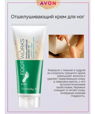AVON Set of 4 legs creams - Buy Online on GoSupps.com