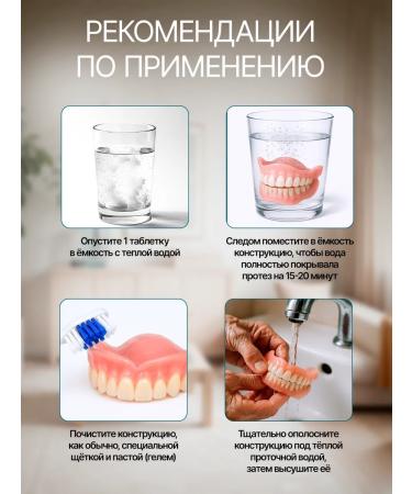 Y-Kelin Tooth prostheses tablets 36 pcs - Buy Online on GoSupps.com