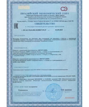 ALCHEMY Film wax for granula depilation - Buy Online on GoSupps.com