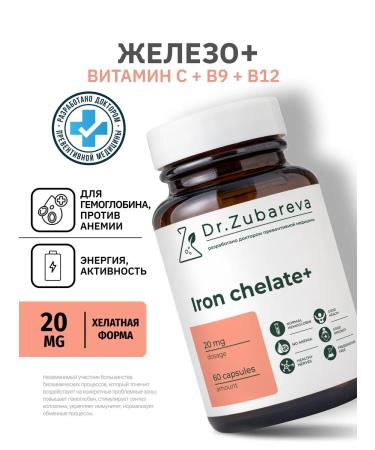 Dr Zubareva Iron Vitamins HEALAT BISGLICINATE IRON FERRUM