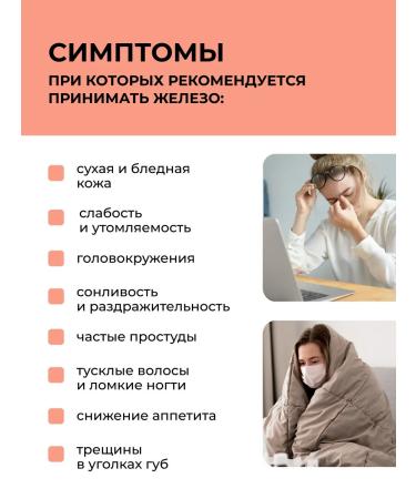 Dr Zubareva Iron Vitamins HEALAT BISGLICINATE IRON FERRUM - Buy Online on GoSupps.com