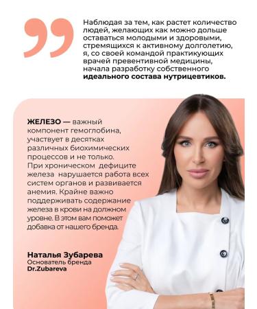 Dr Zubareva Iron Vitamins HEALAT BISGLICINATE IRON FERRUM - Buy Online on GoSupps.com