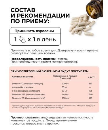 Dr Zubareva Iron Vitamins HEALAT BISGLICINATE IRON FERRUM - Buy Online on GoSupps.com