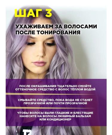tonic Tint hair balm tone 4.62 neon pink pink - Buy Online on GoSupps.com