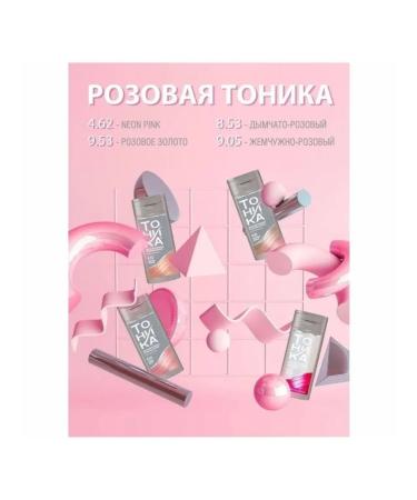tonic Tint hair balm tone 4.62 neon pink pink - Buy Online on GoSupps.com