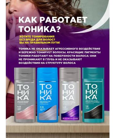tonic Tint hair balm color tone 6.55 red - Buy Online on GoSupps.com