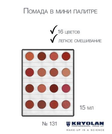 Kryolan Lipstick in a mini palette of 16 colors