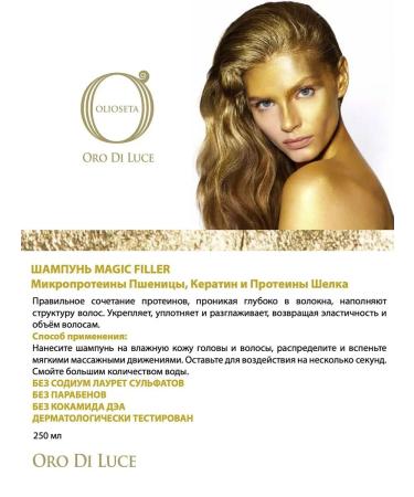 Barex Magic Filler shampoo keratin silk proteins and wheat 250 ml - Buy Online on GoSupps.com