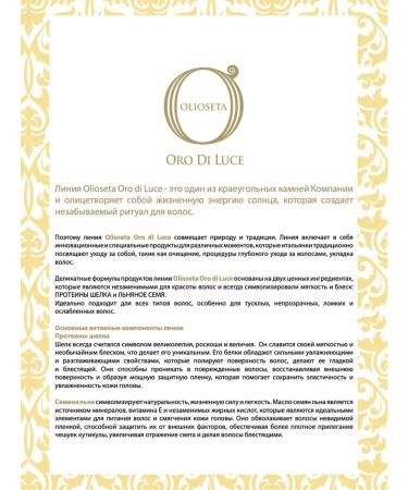 Barex Magic Filler shampoo keratin silk proteins and wheat 250 ml - Buy Online on GoSupps.com