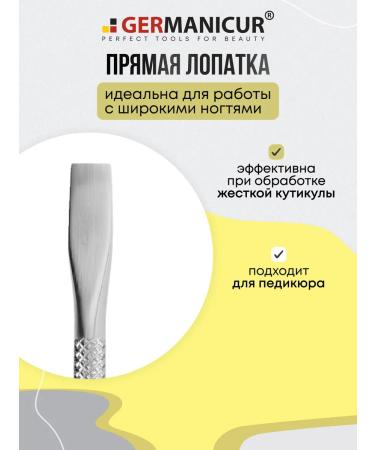 Germanicur Cleaner and nail chaber - Buy Online on GoSupps.com